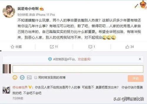 娱乐吃瓜主播爆料视频大全